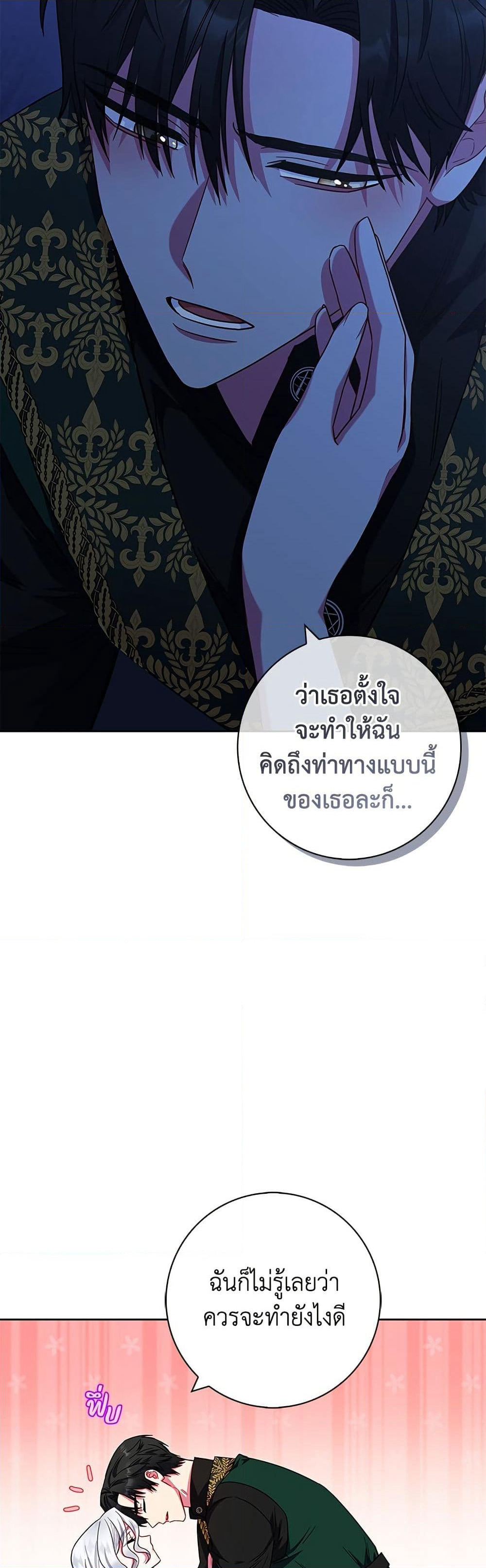 I Became the Mother of the Evil Male Lead page 21