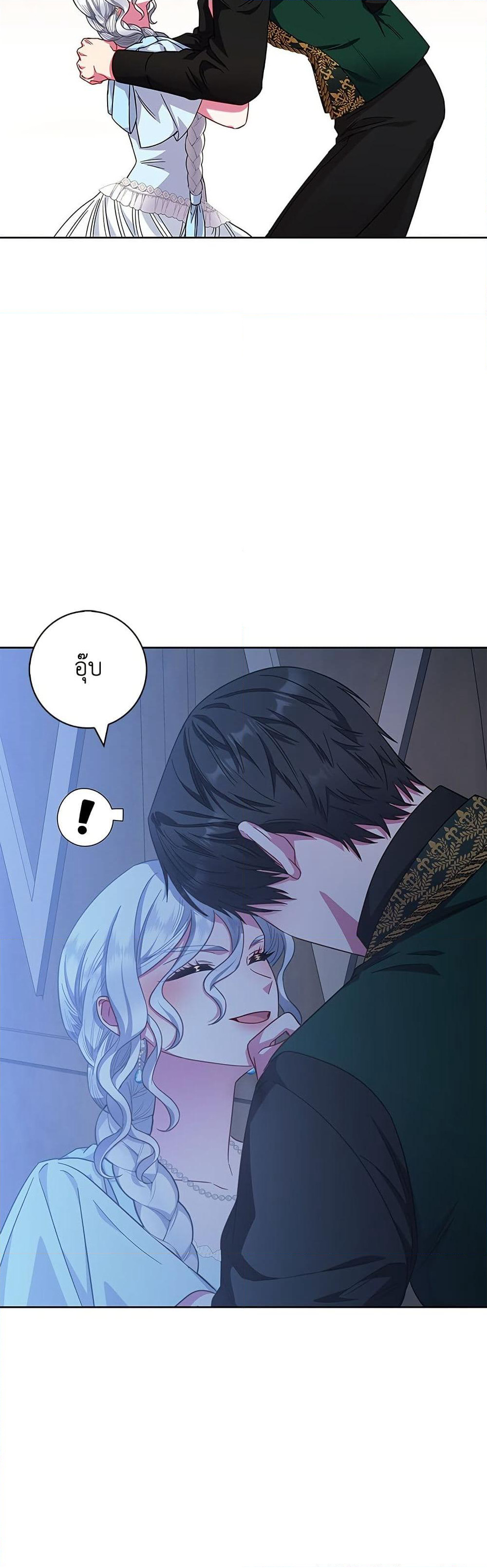 I Became the Mother of the Evil Male Lead page 22
