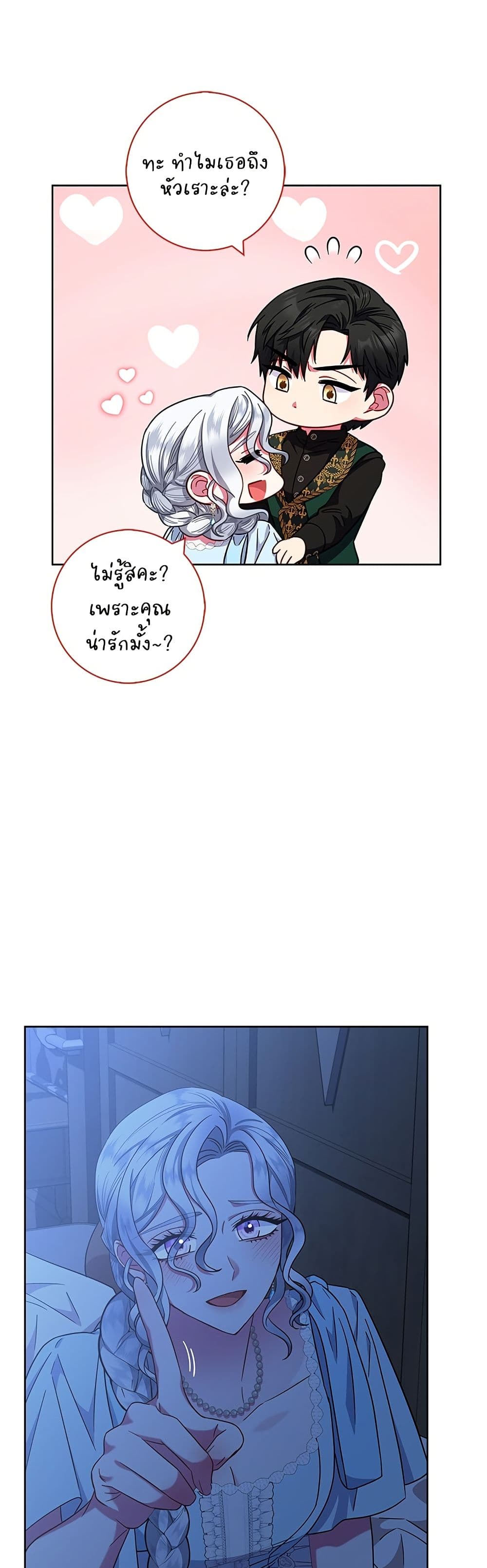 I Became the Mother of the Evil Male Lead page 23