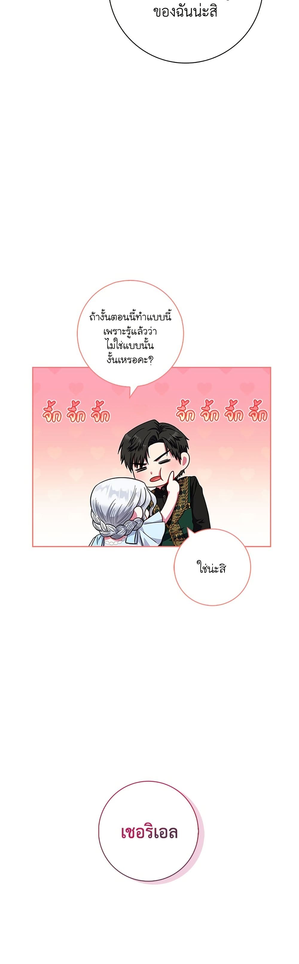 I Became the Mother of the Evil Male Lead page 25