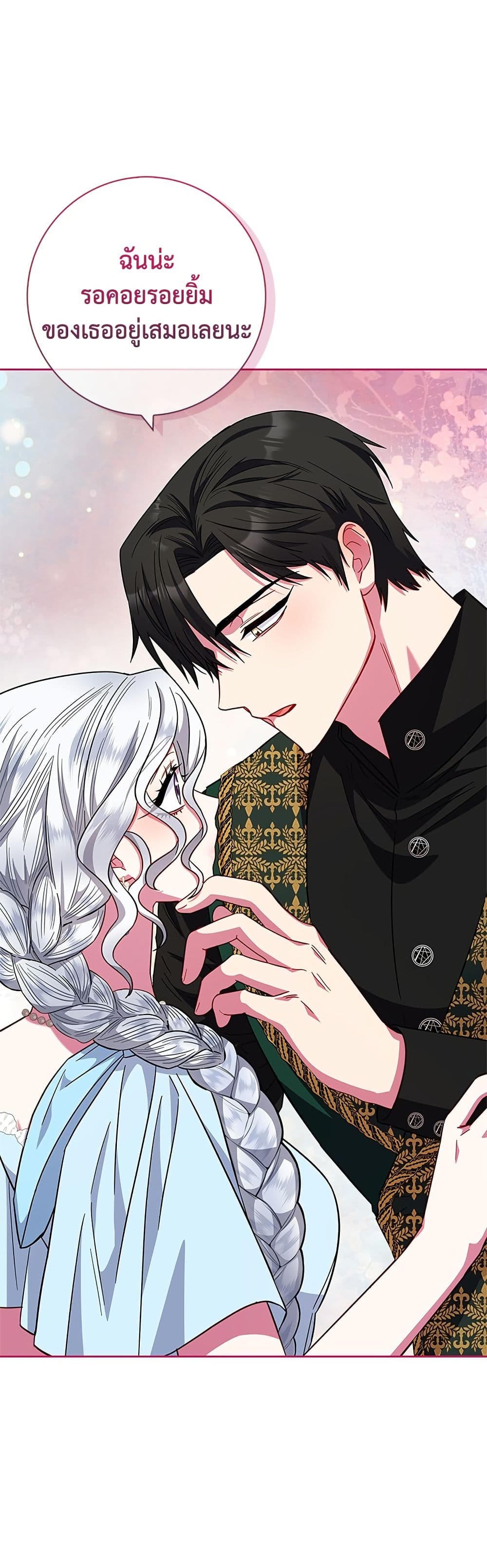 I Became the Mother of the Evil Male Lead page 26