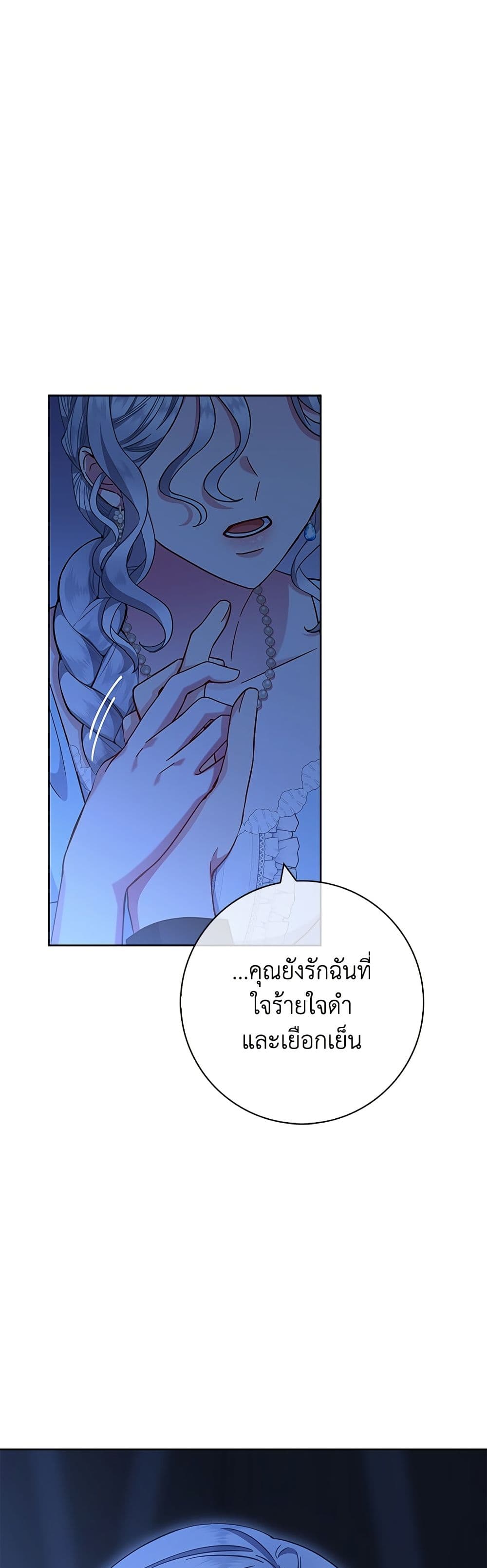 I Became the Mother of the Evil Male Lead page 27
