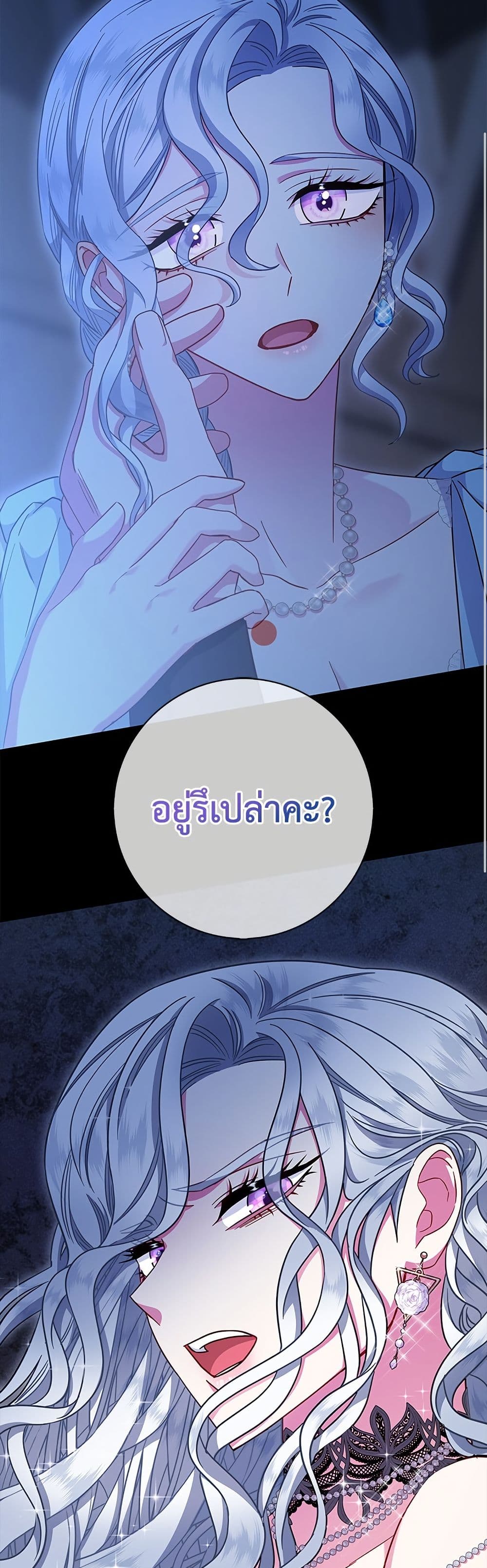 I Became the Mother of the Evil Male Lead page 28