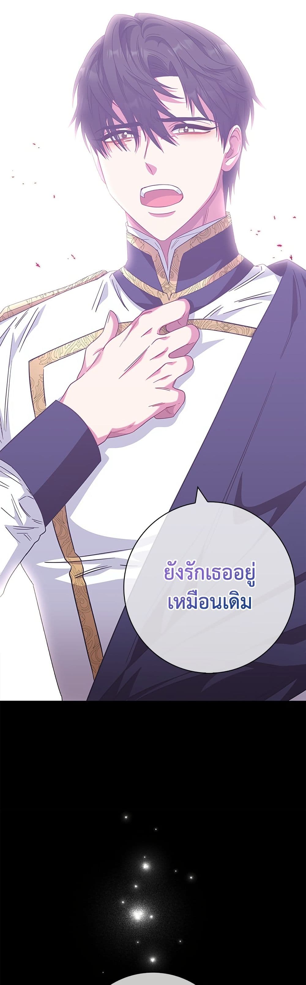 I Became the Mother of the Evil Male Lead page 30