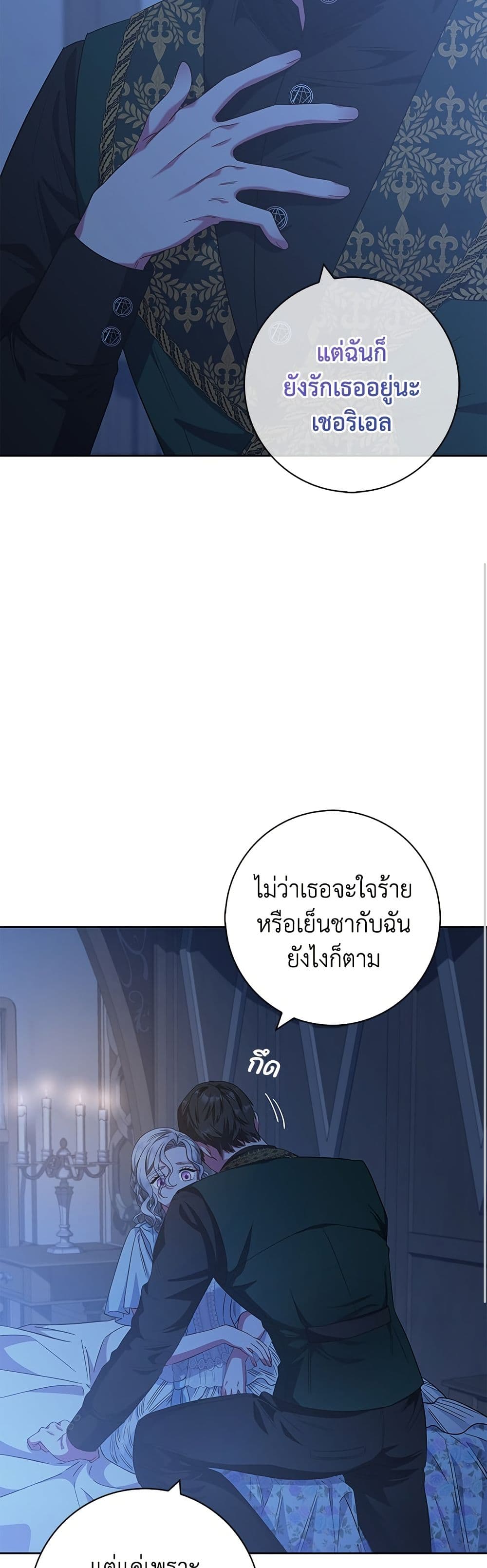 I Became the Mother of the Evil Male Lead page 32