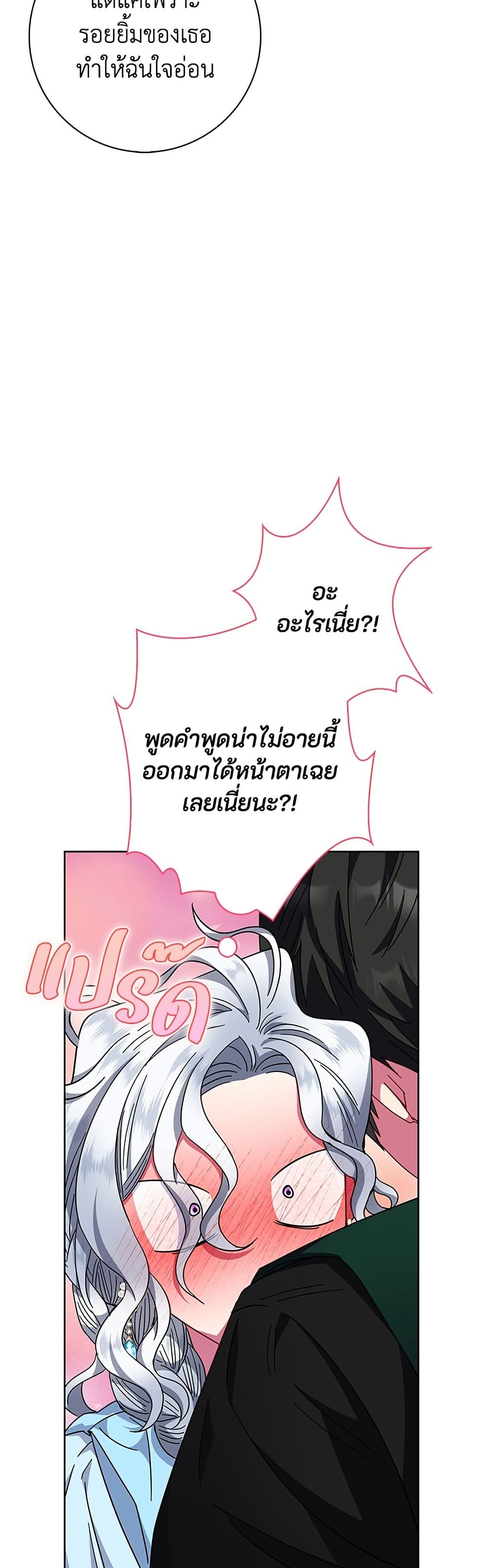 I Became the Mother of the Evil Male Lead page 33
