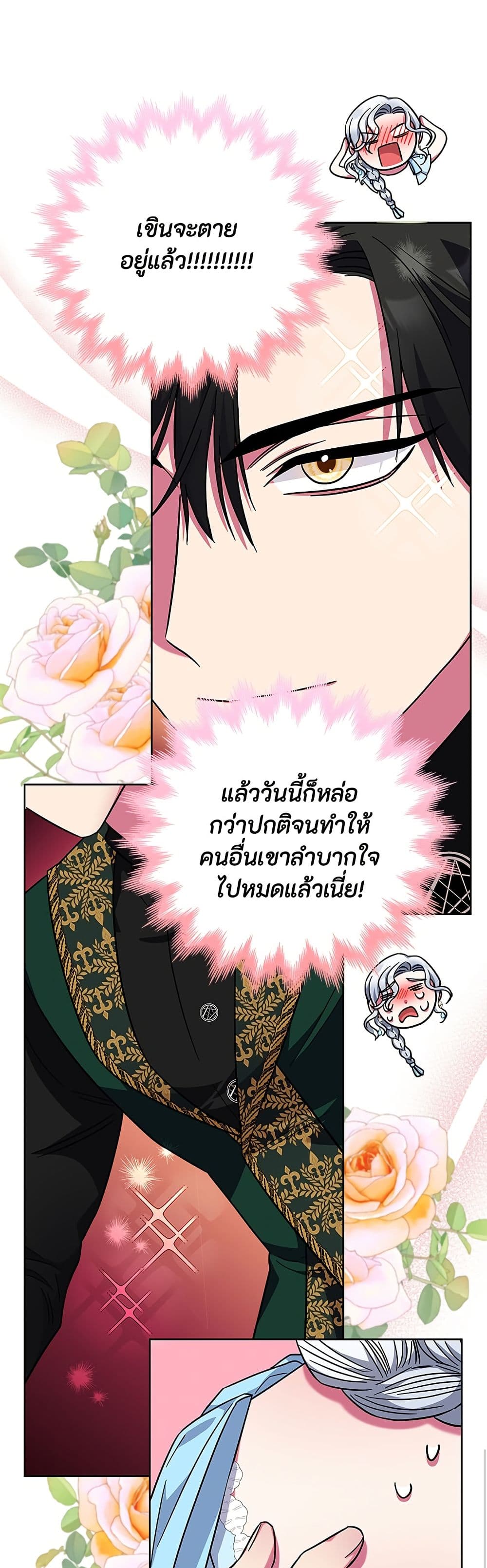 I Became the Mother of the Evil Male Lead page 36