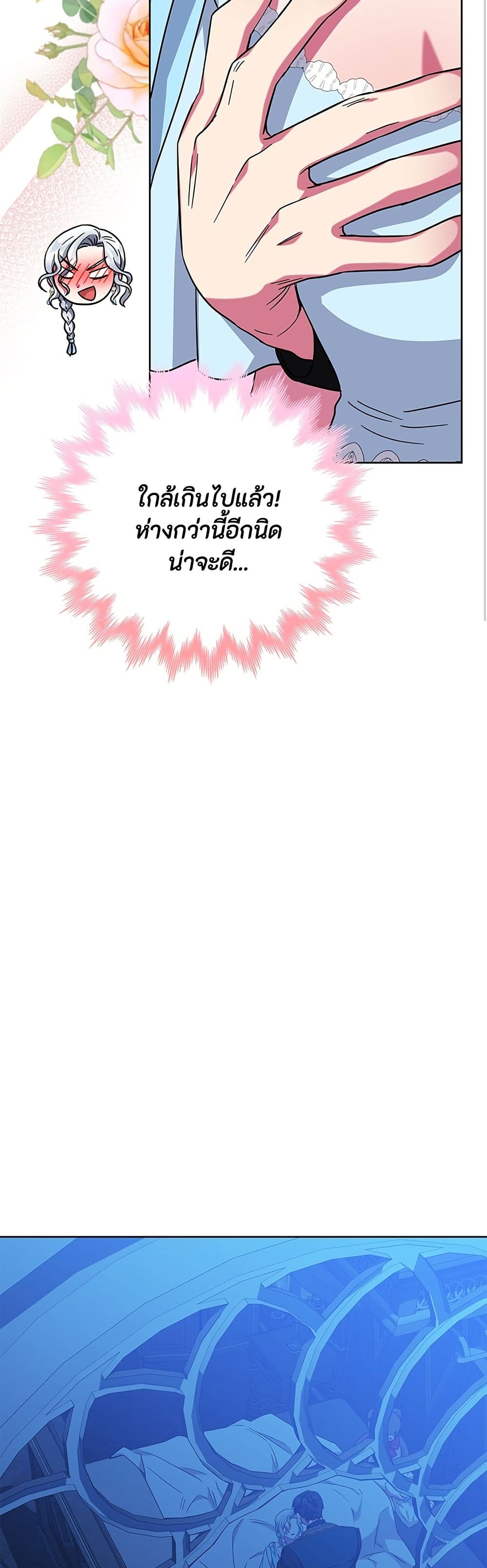 I Became the Mother of the Evil Male Lead page 37