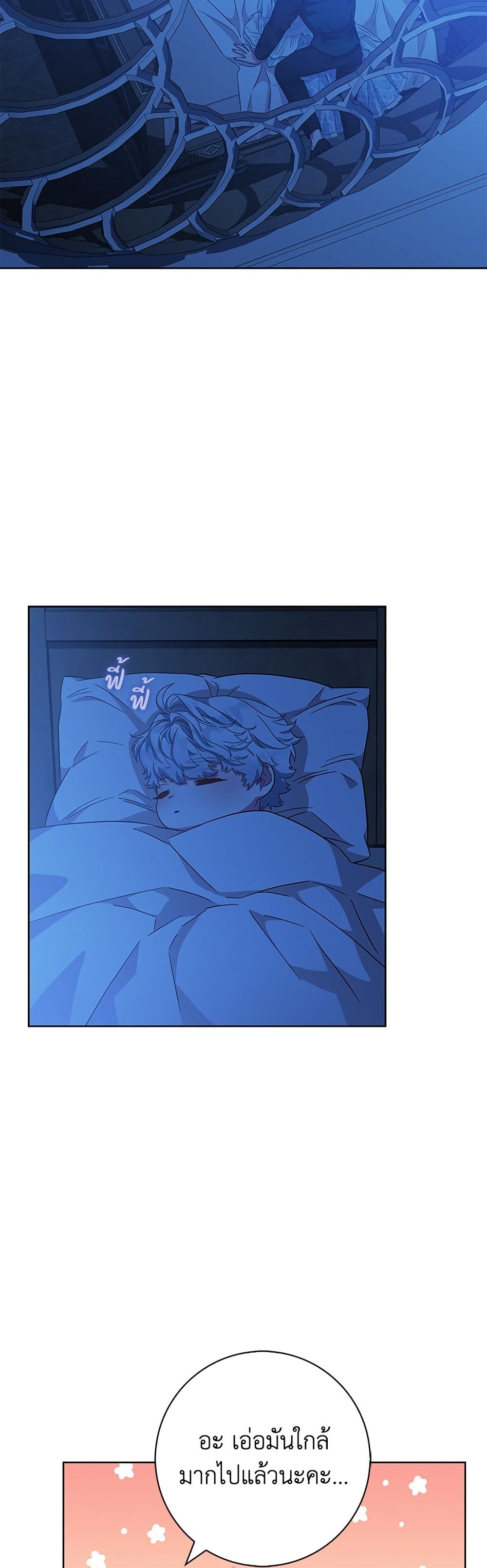 I Became the Mother of the Evil Male Lead page 38