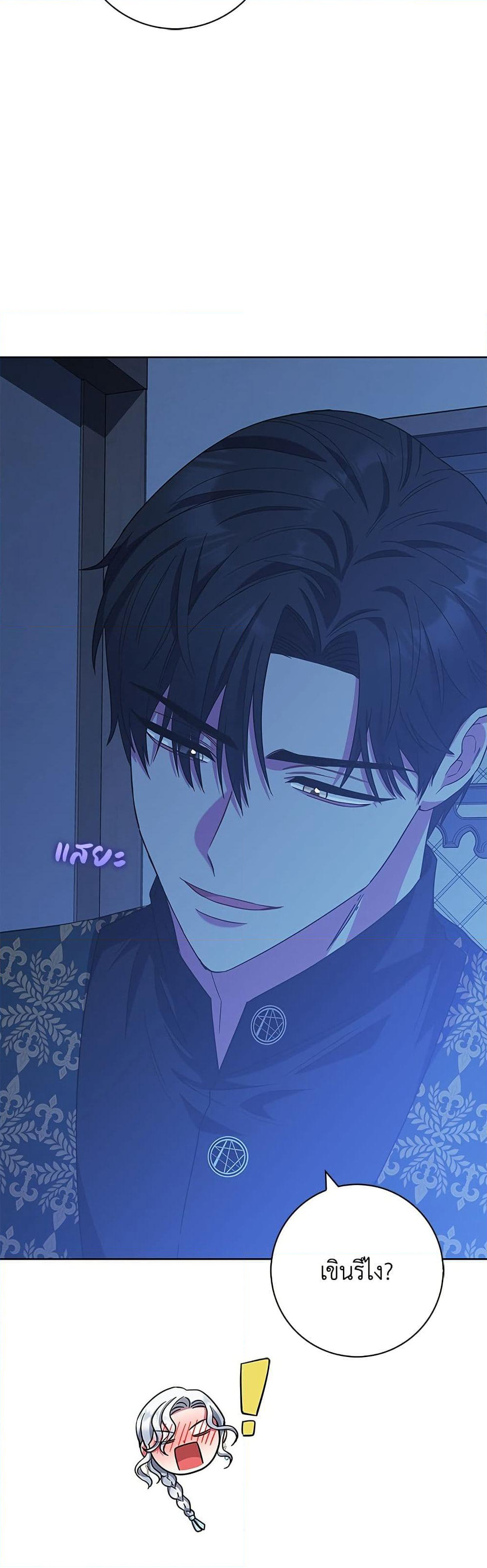 I Became the Mother of the Evil Male Lead page 40