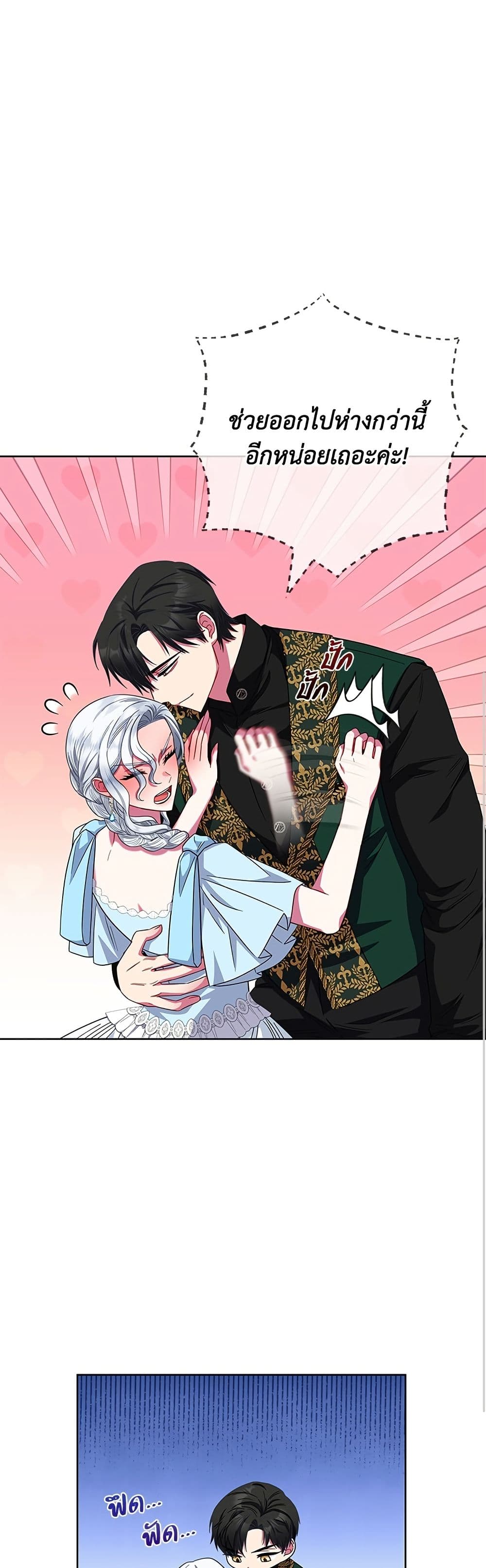 I Became the Mother of the Evil Male Lead page 41