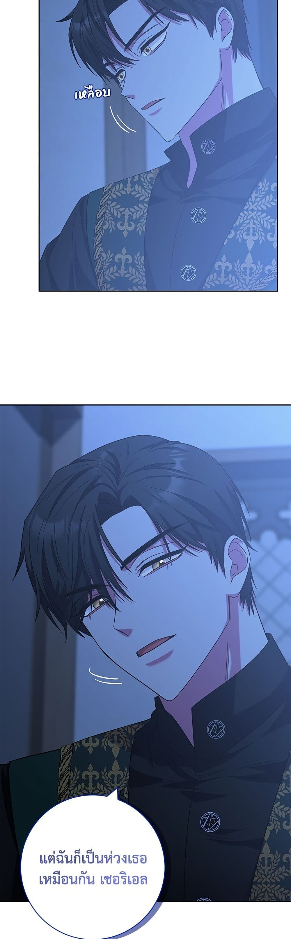 I Became the Mother of the Evil Male Lead page 43