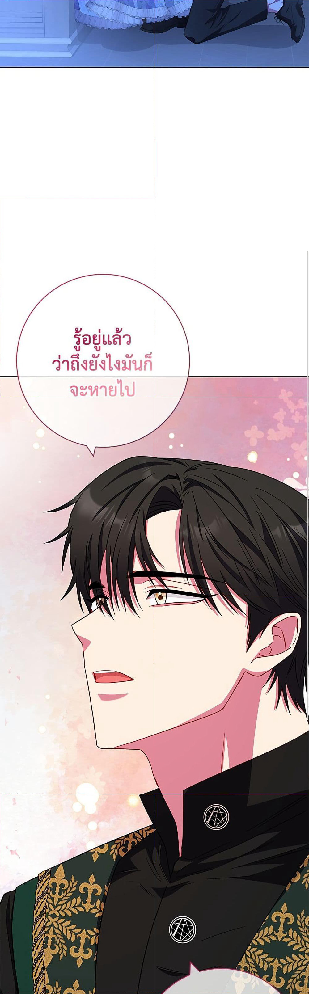 I Became the Mother of the Evil Male Lead page 46