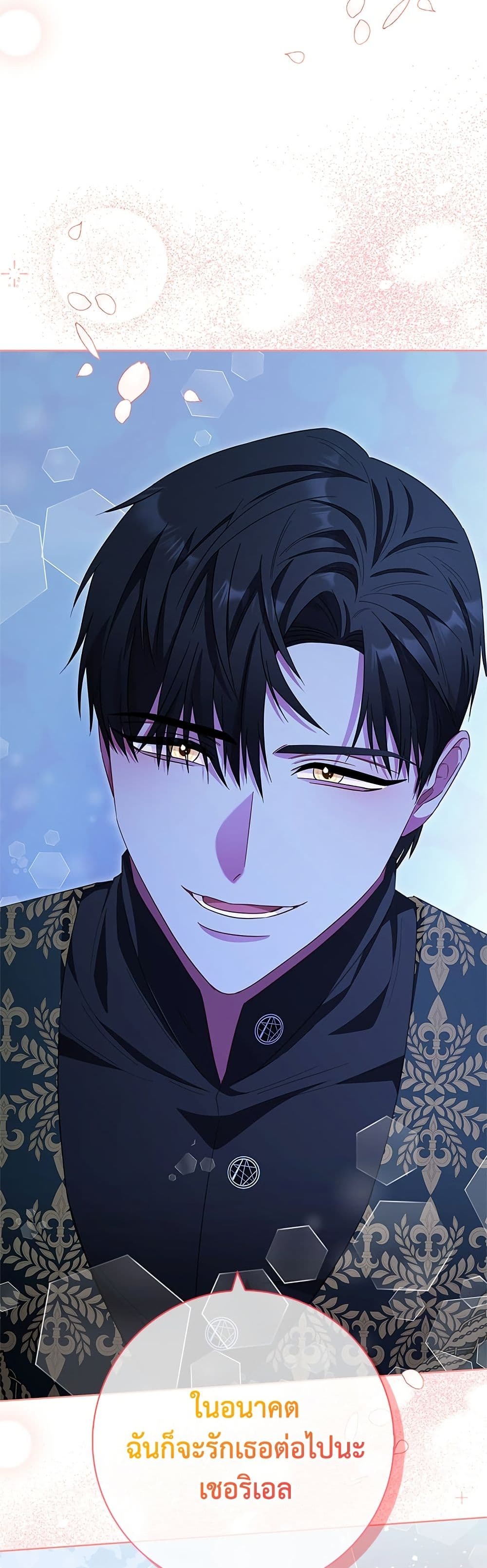 I Became the Mother of the Evil Male Lead page 50