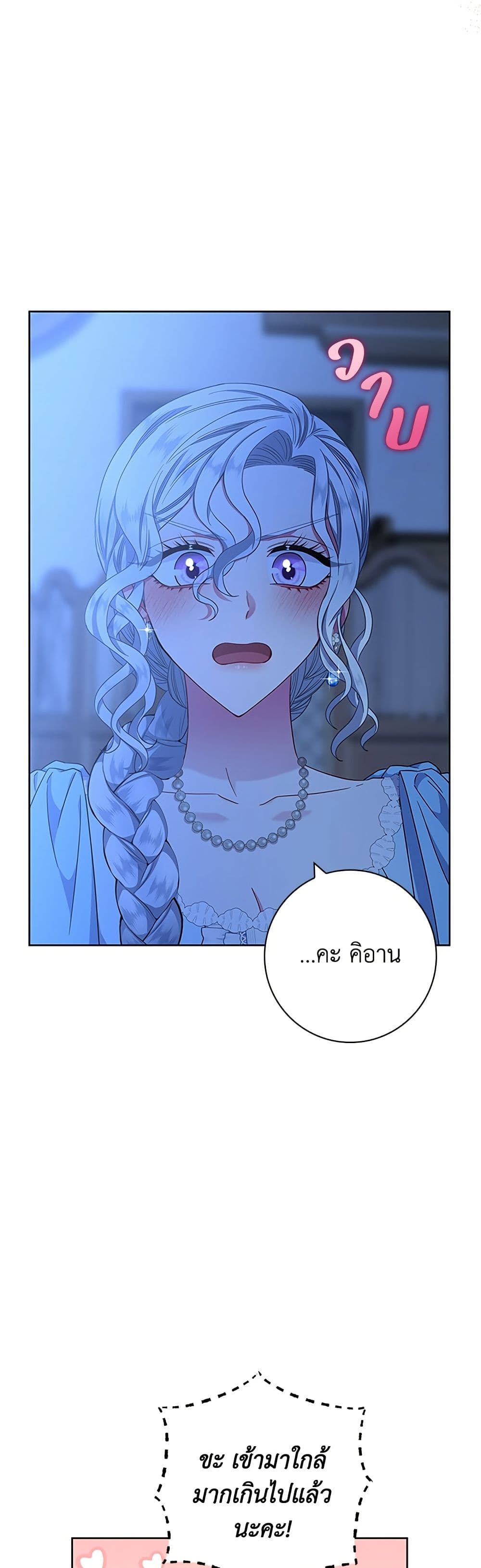 I Became the Mother of the Evil Male Lead page 4