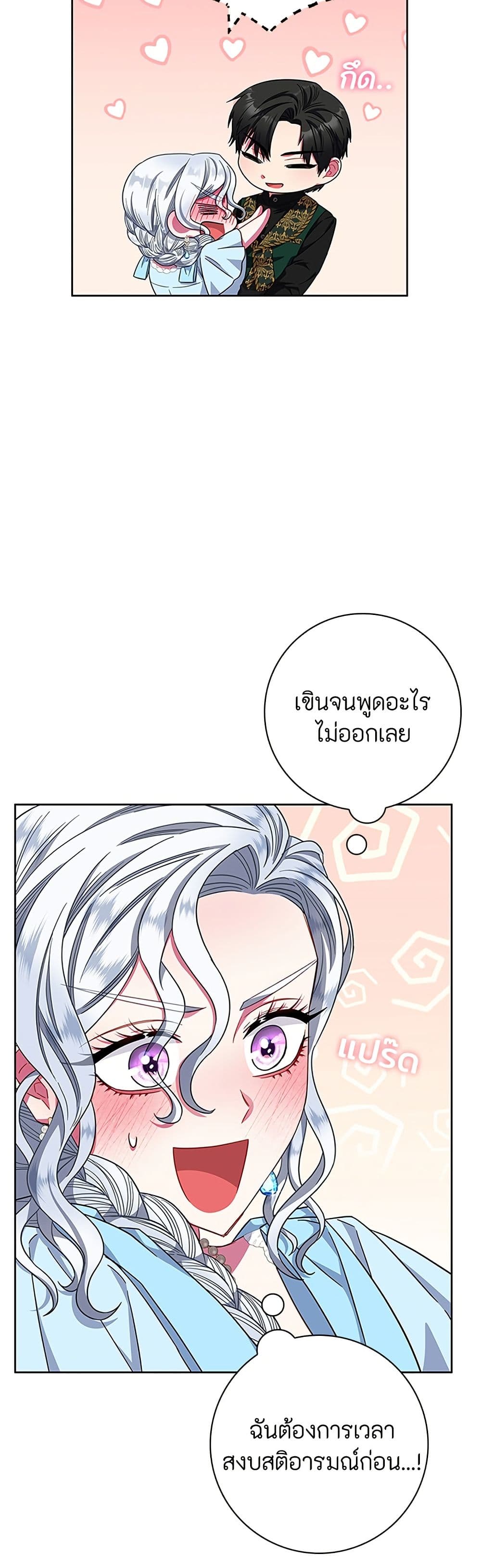 I Became the Mother of the Evil Male Lead page 5