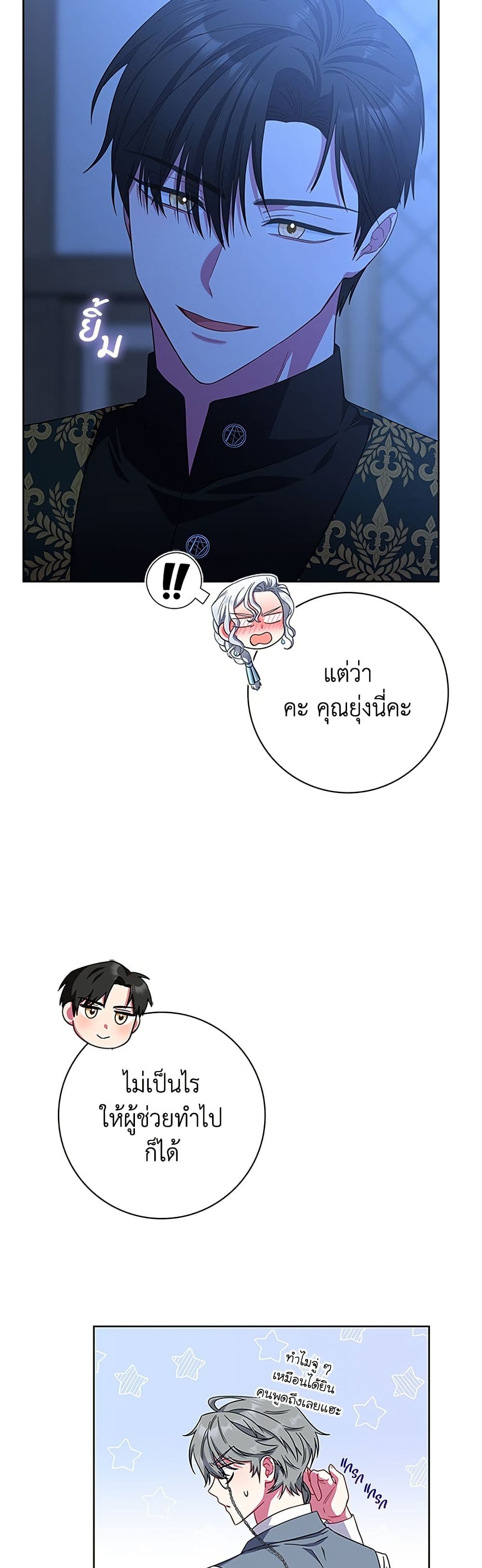 I Became the Mother of the Evil Male Lead page 7