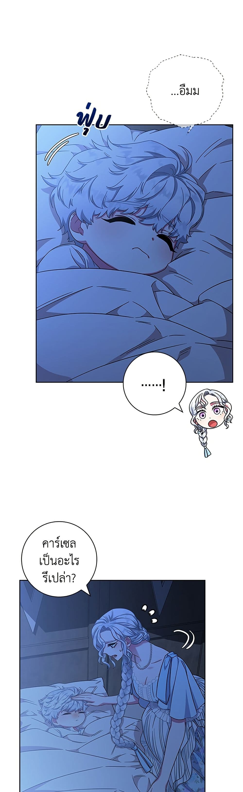 I Became the Mother of the Evil Male Lead page 9
