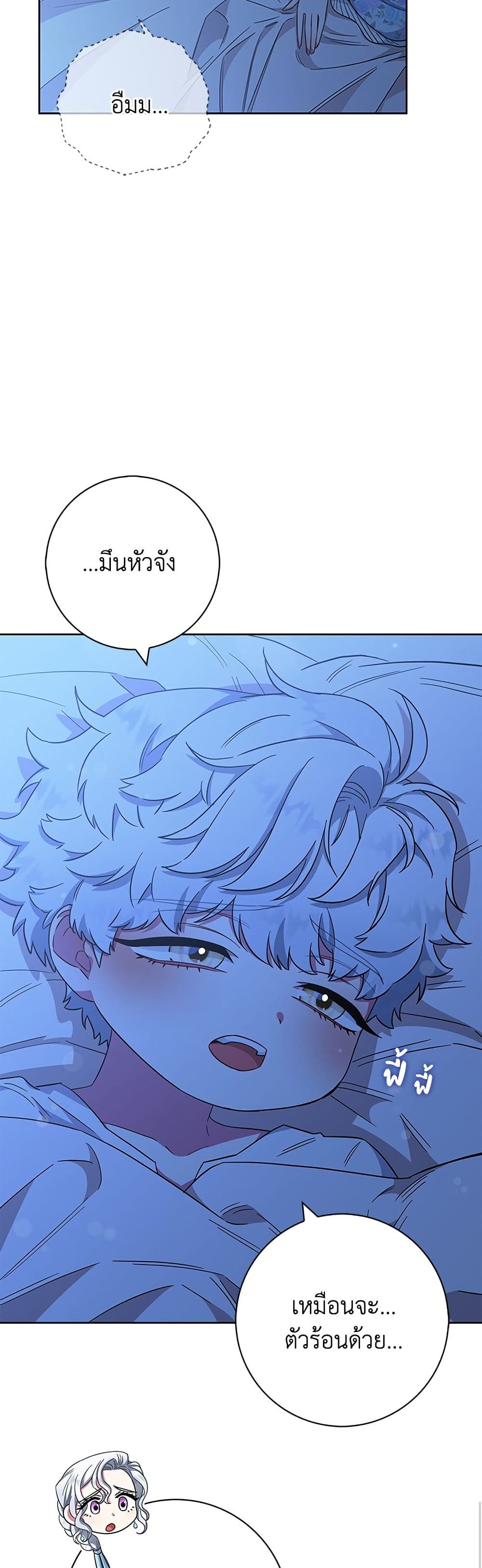 I Became the Mother of the Evil Male Lead page 10
