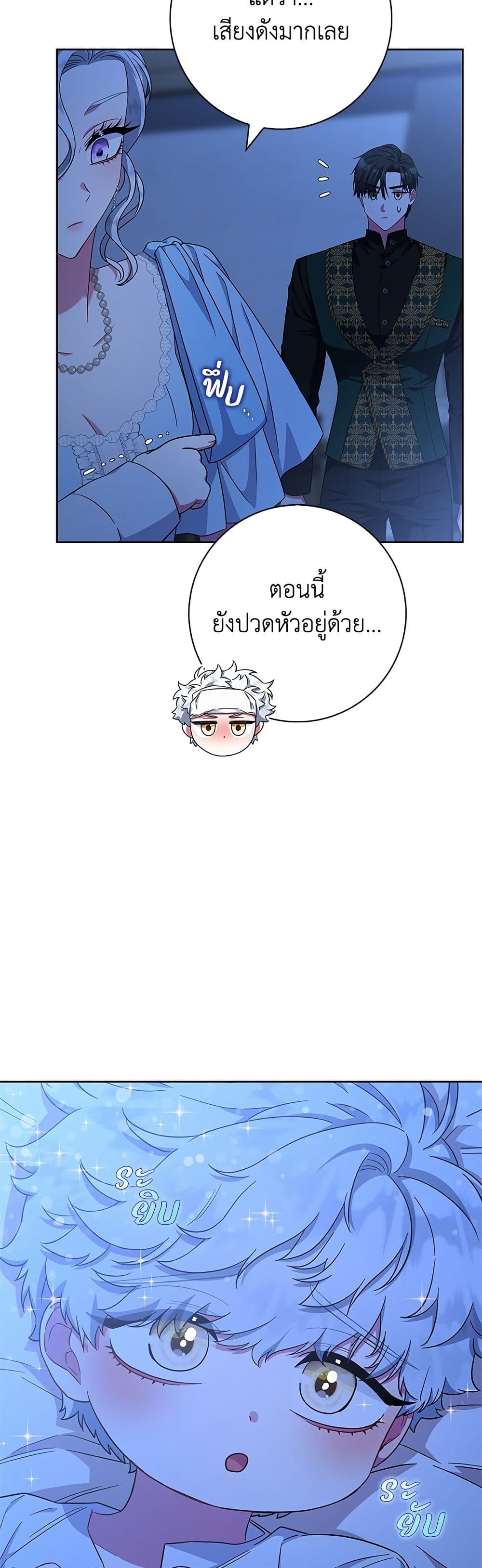 I Became the Mother of the Evil Male Lead page 12