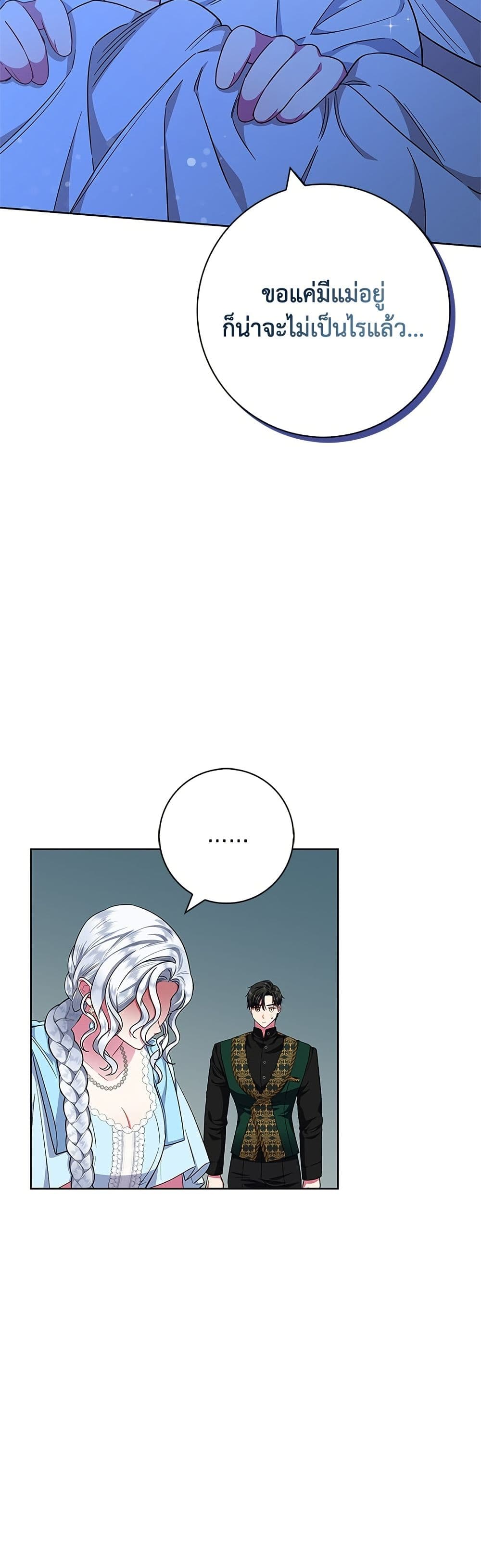 I Became the Mother of the Evil Male Lead page 13
