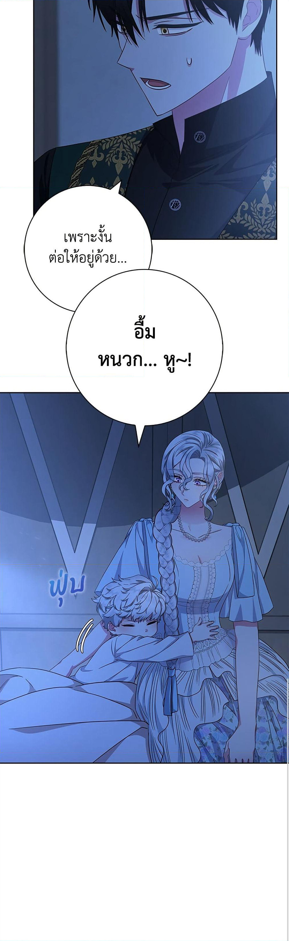I Became the Mother of the Evil Male Lead page 15