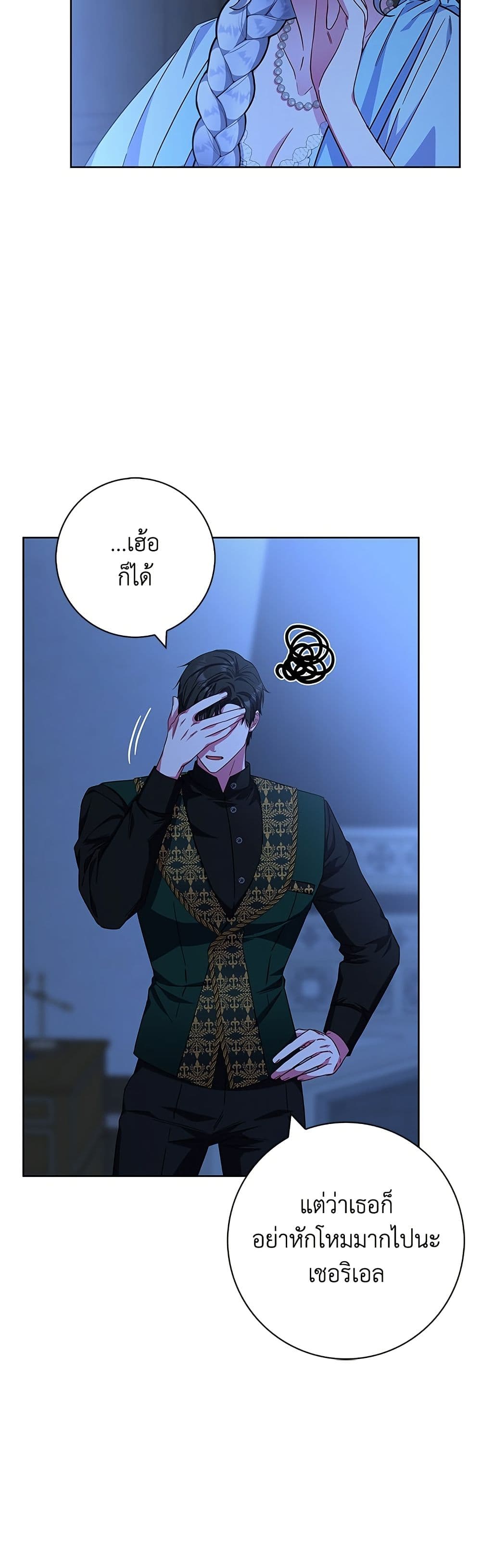 I Became the Mother of the Evil Male Lead page 19