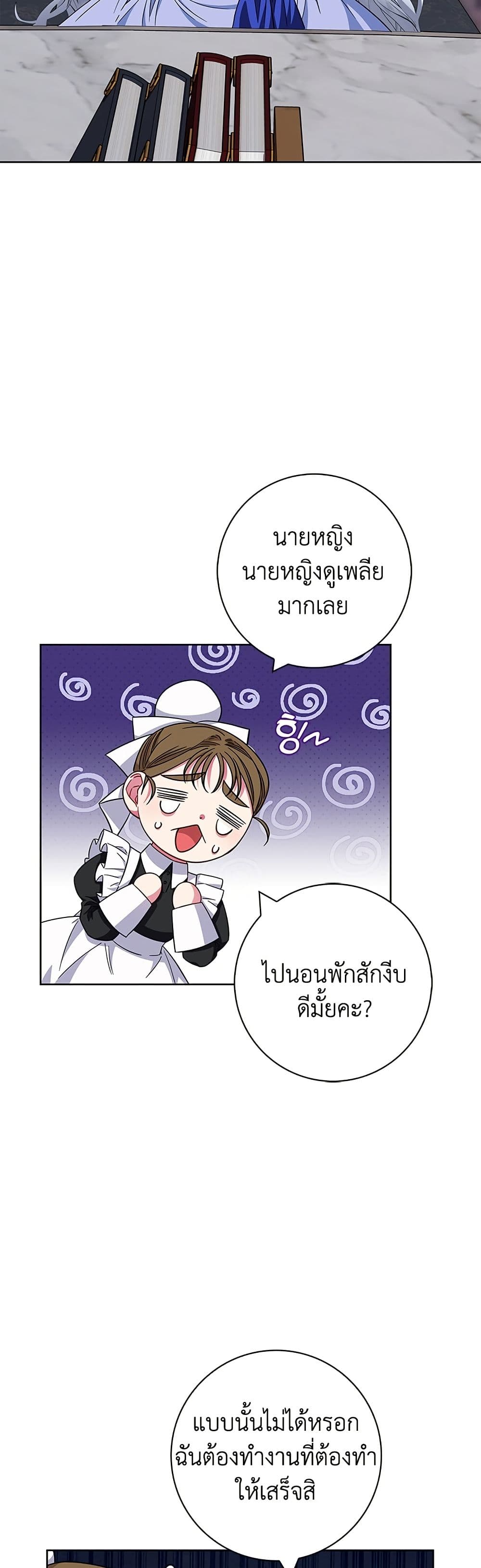 I Became the Mother of the Evil Male Lead page 22
