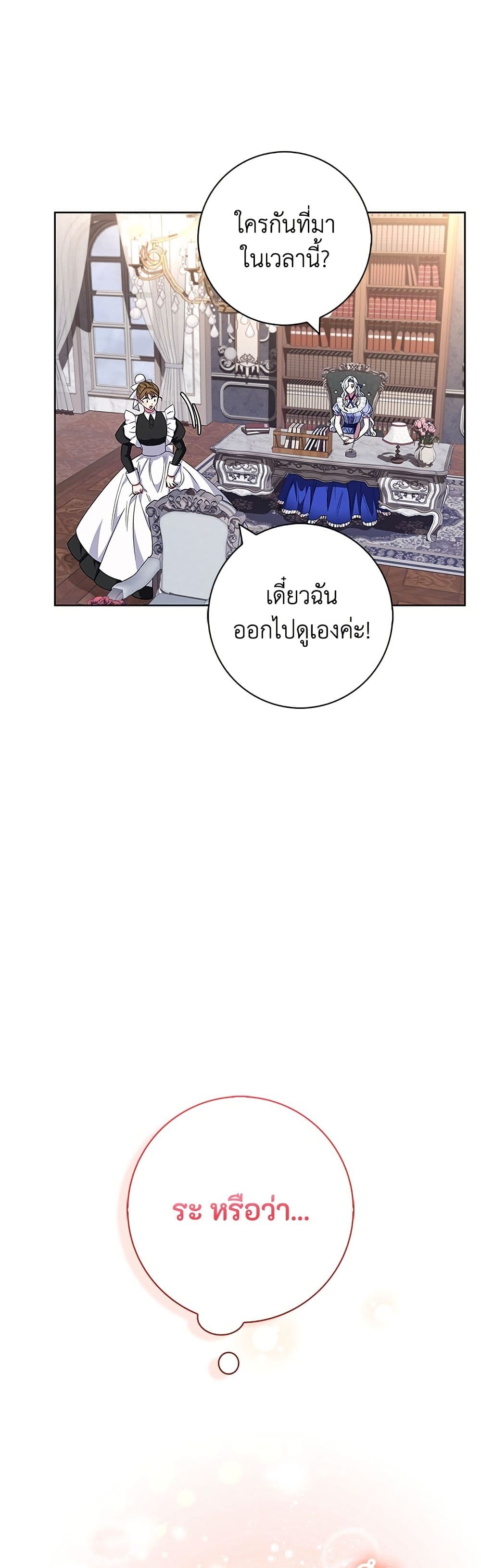 I Became the Mother of the Evil Male Lead page 26