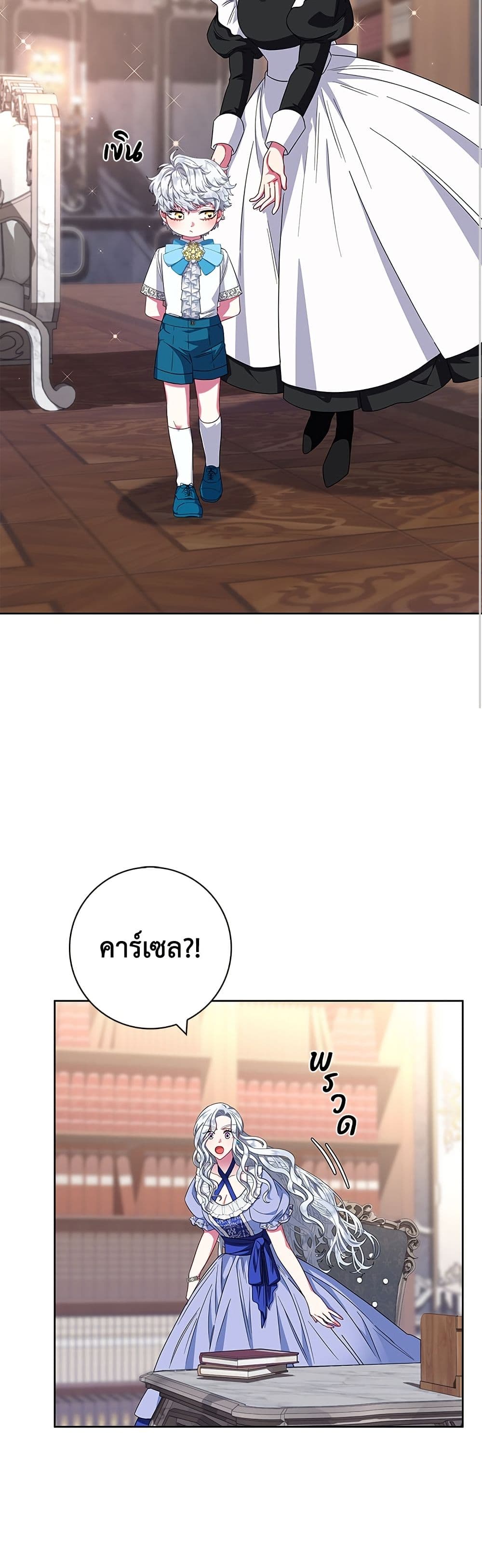 I Became the Mother of the Evil Male Lead page 29