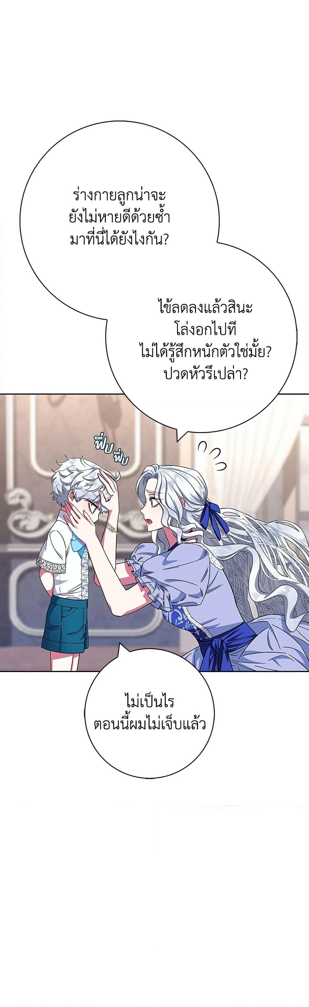 I Became the Mother of the Evil Male Lead page 30