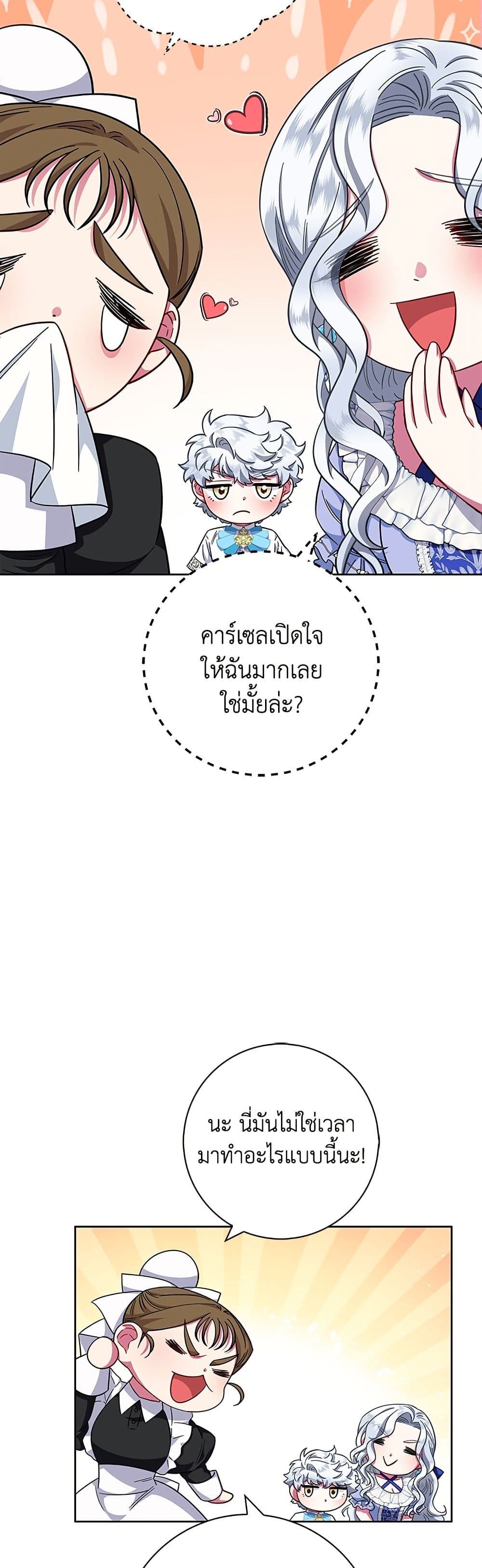 I Became the Mother of the Evil Male Lead page 32
