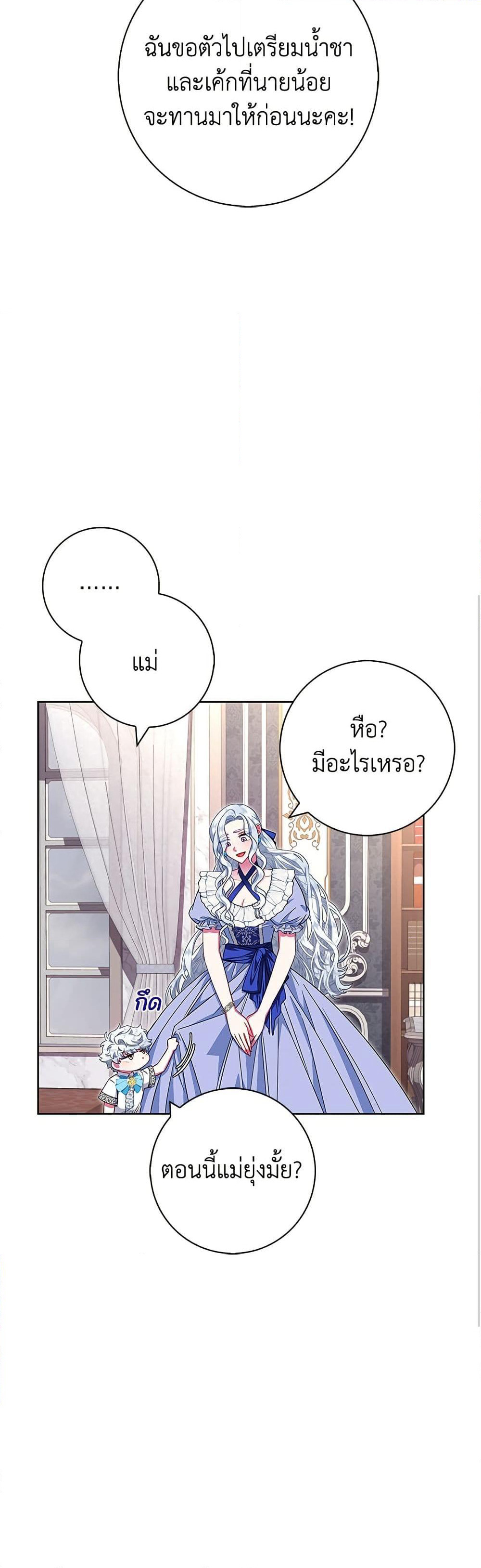 I Became the Mother of the Evil Male Lead page 33