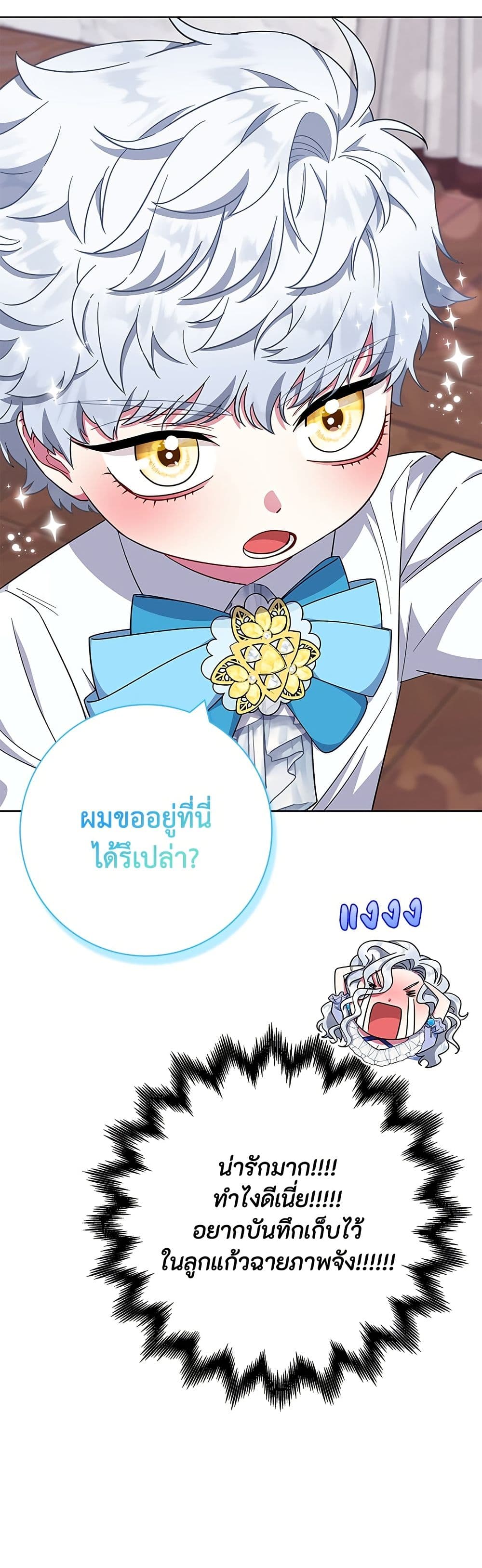 I Became the Mother of the Evil Male Lead page 34