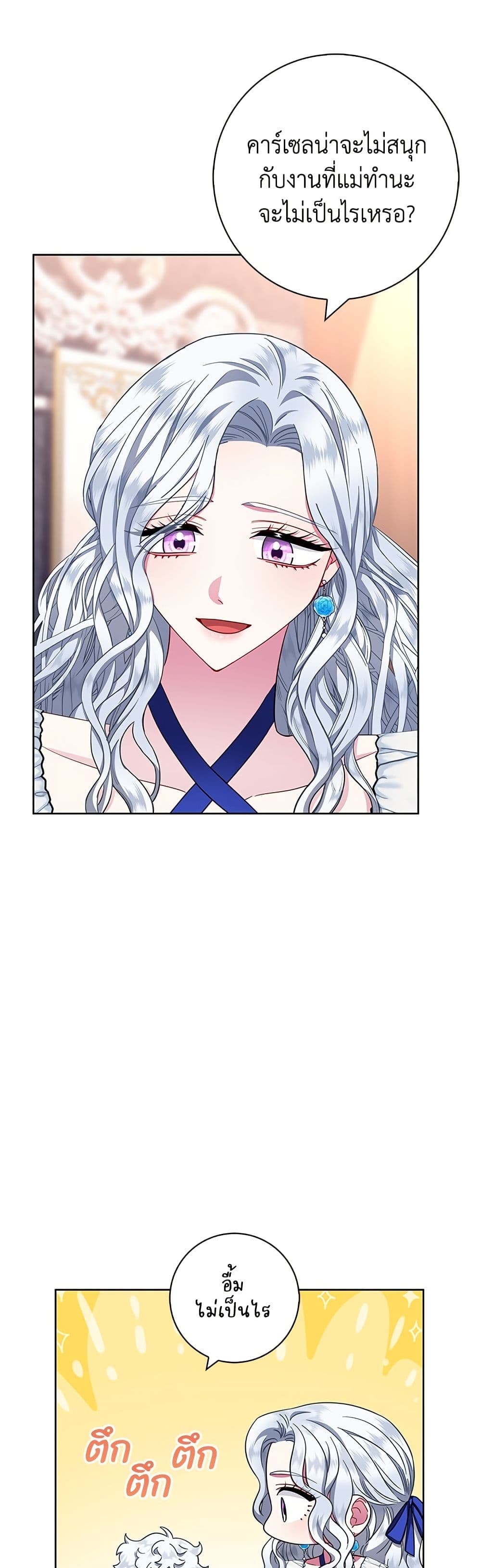 I Became the Mother of the Evil Male Lead page 35