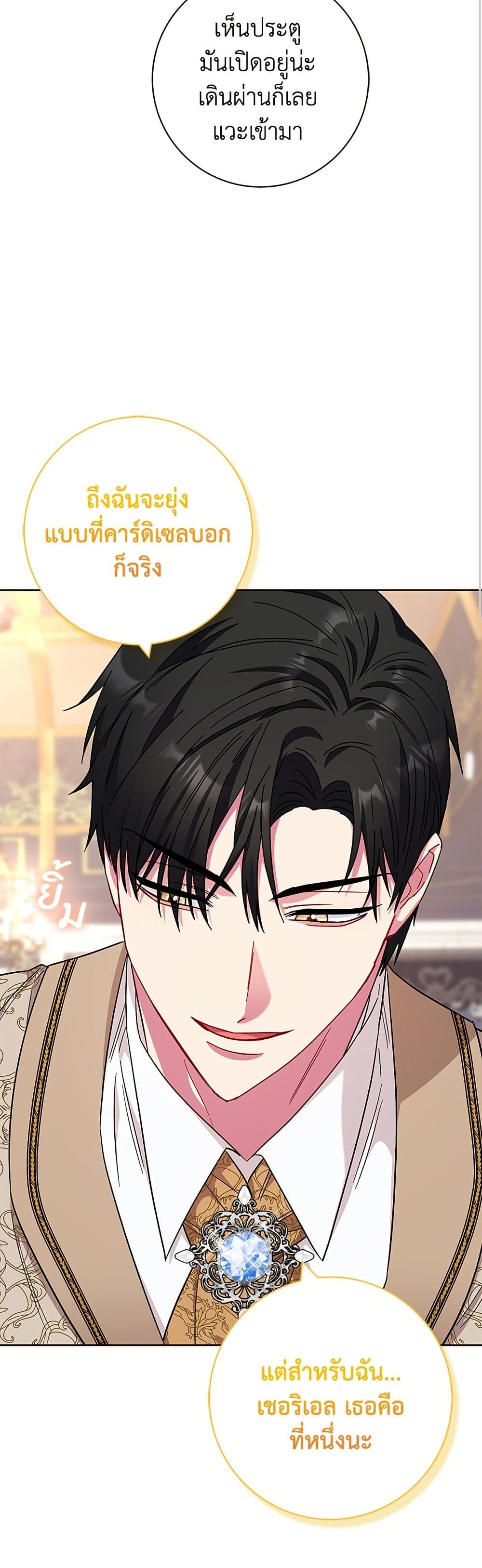 I Became the Mother of the Evil Male Lead page 42