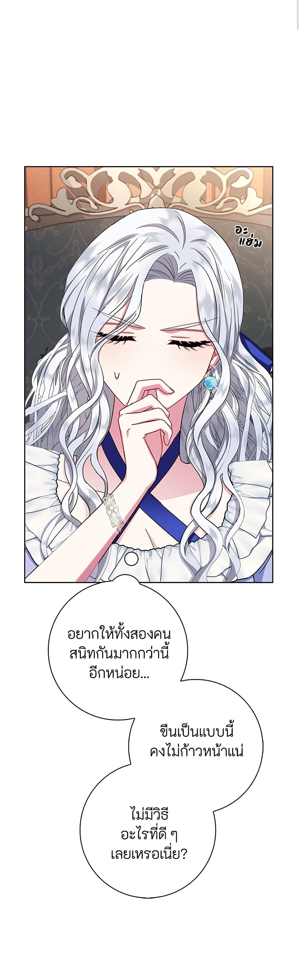 I Became the Mother of the Evil Male Lead page 47