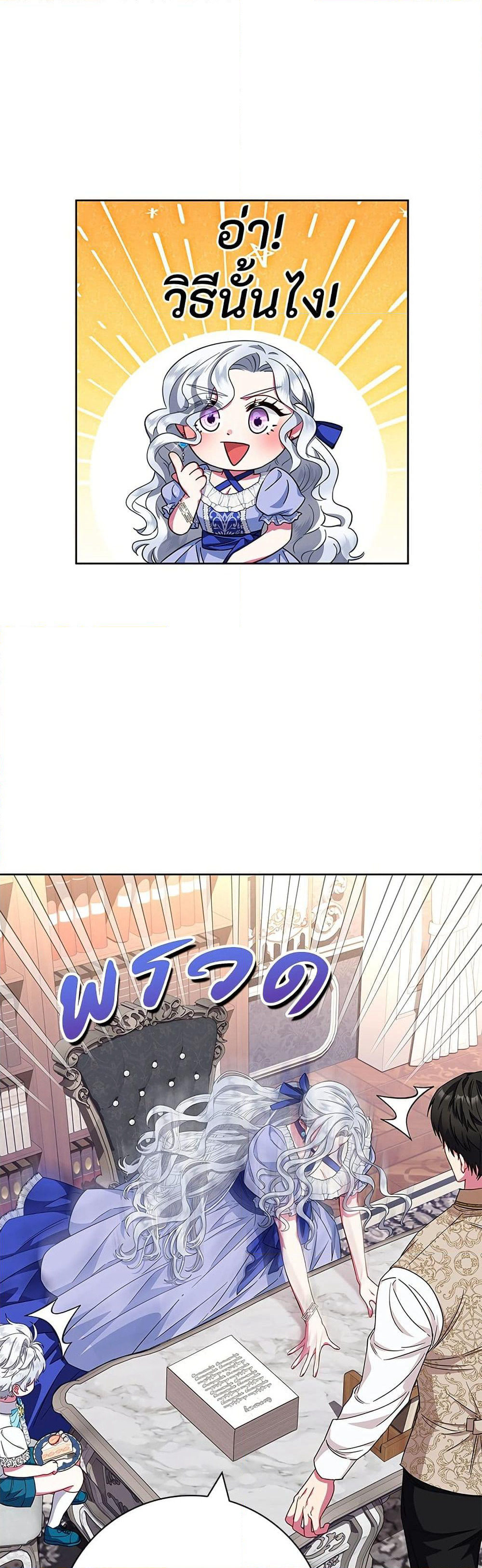 I Became the Mother of the Evil Male Lead page 48