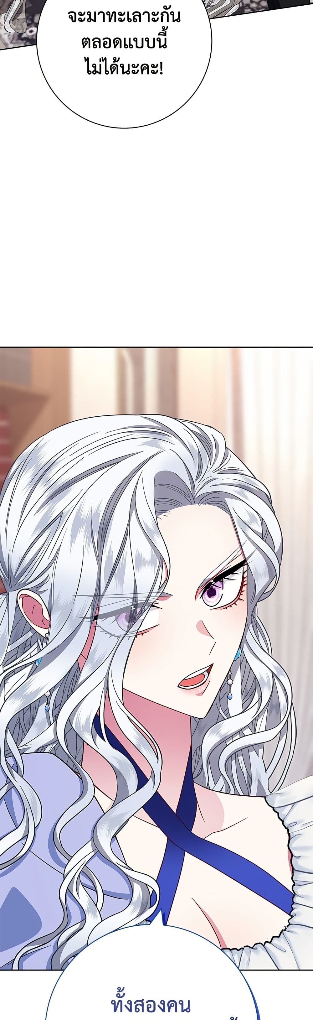 I Became the Mother of the Evil Male Lead page 49