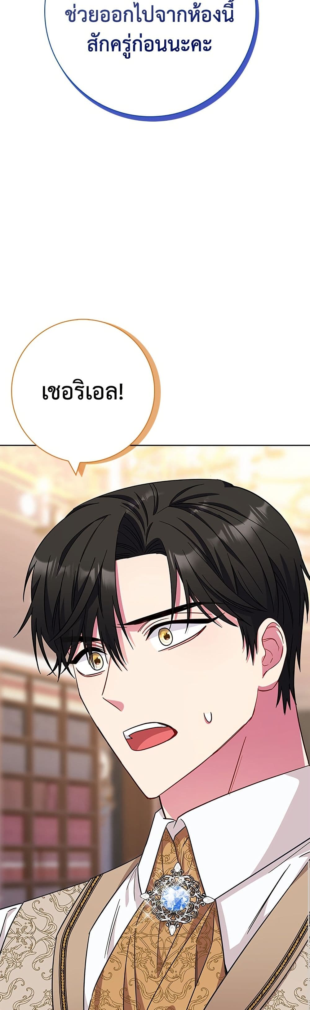 I Became the Mother of the Evil Male Lead page 50