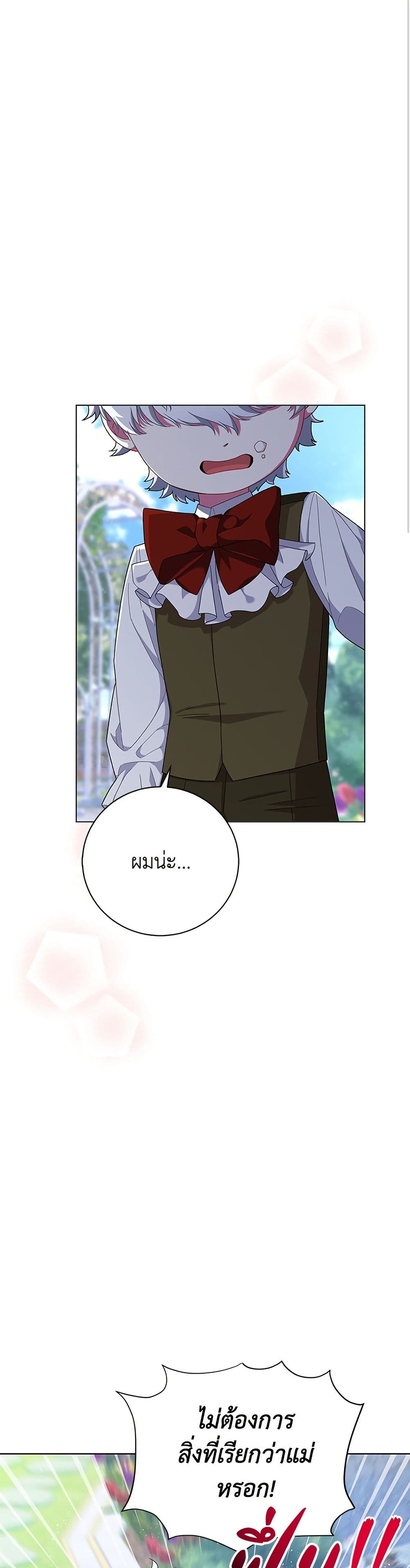 I Became the Mother of the Evil Male Lead page 2