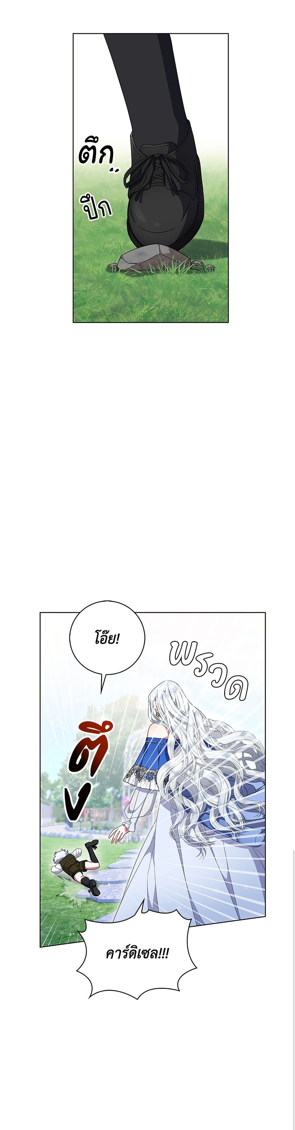 I Became the Mother of the Evil Male Lead page 5