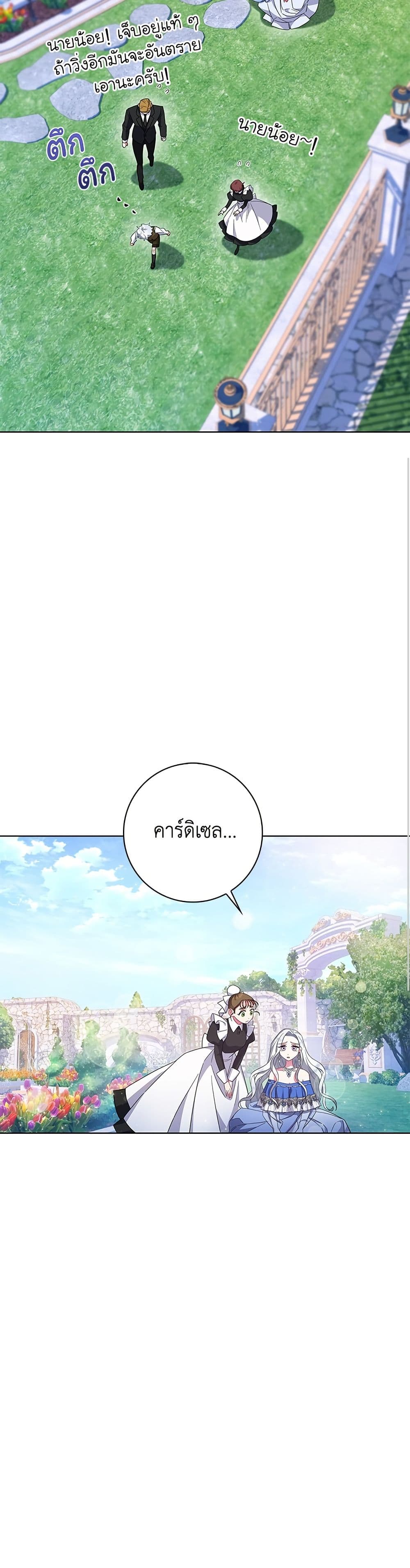 I Became the Mother of the Evil Male Lead page 9