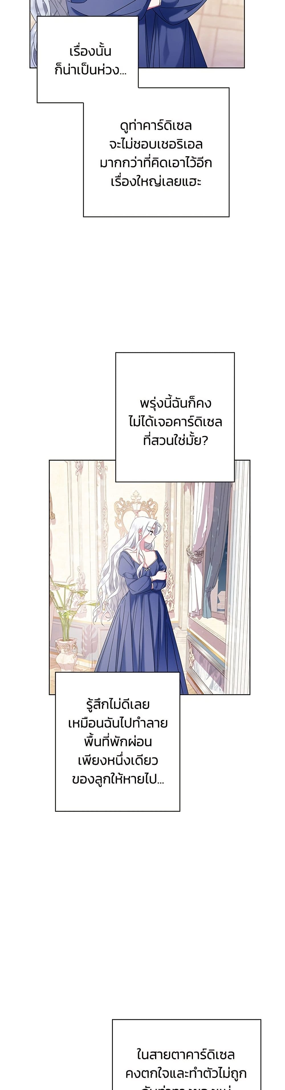 I Became the Mother of the Evil Male Lead page 12