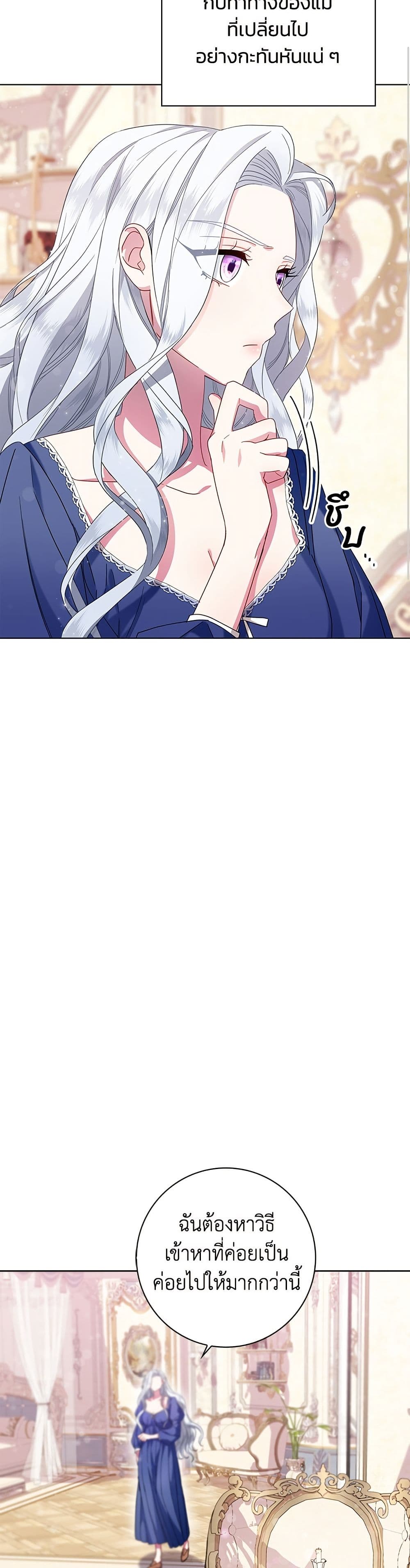 I Became the Mother of the Evil Male Lead page 13