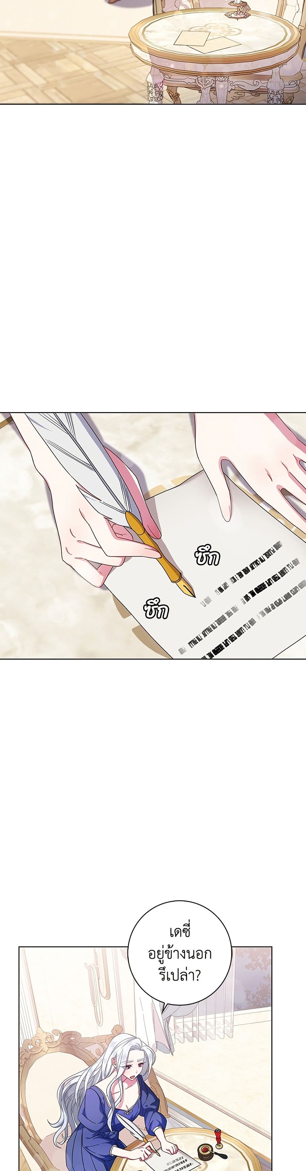 I Became the Mother of the Evil Male Lead page 14