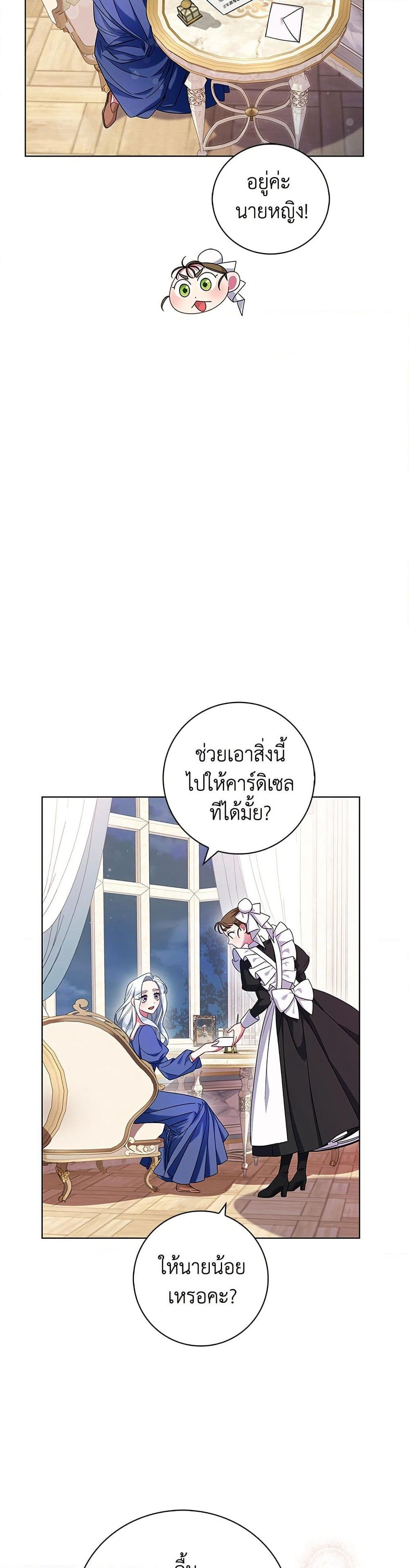 I Became the Mother of the Evil Male Lead page 15