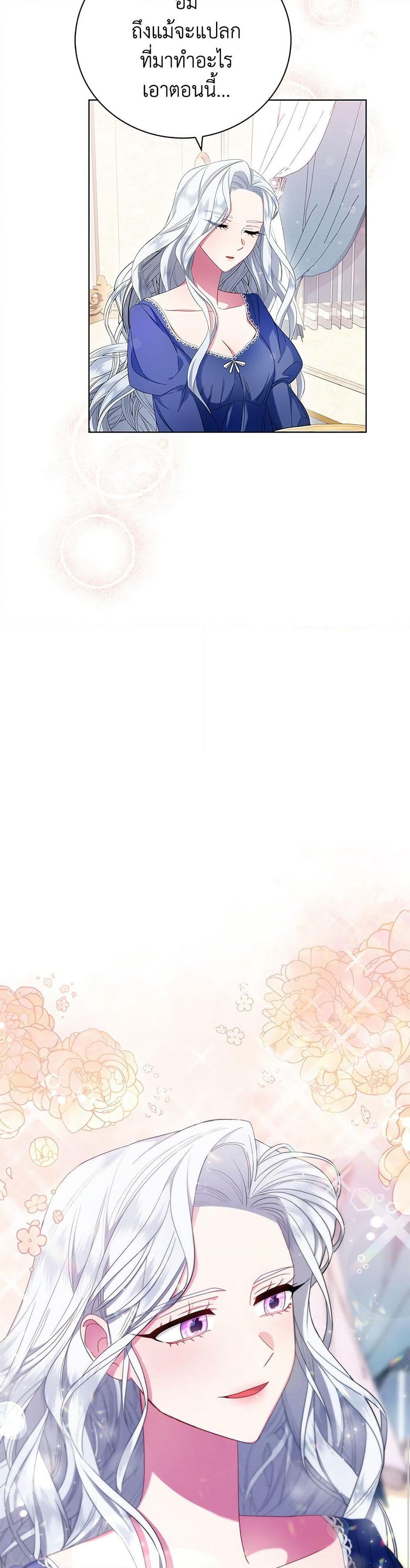 I Became the Mother of the Evil Male Lead page 16