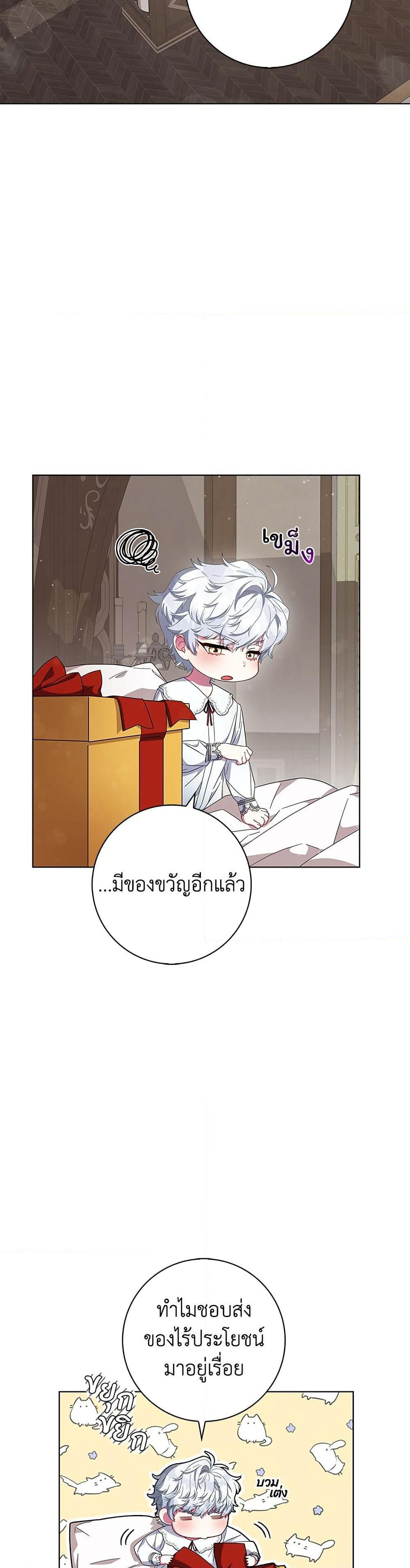 I Became the Mother of the Evil Male Lead page 19