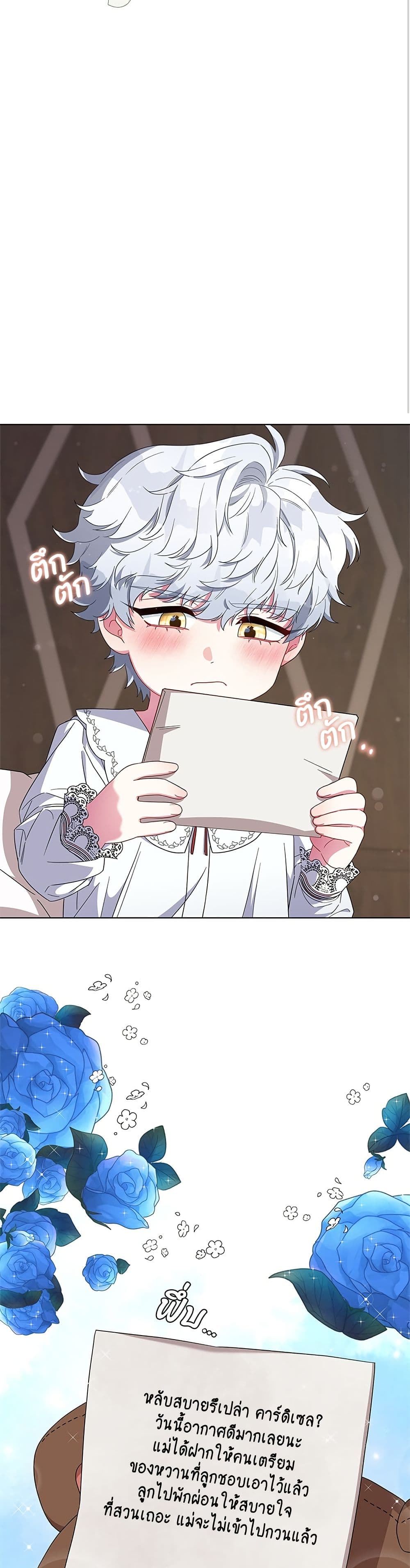 I Became the Mother of the Evil Male Lead page 21